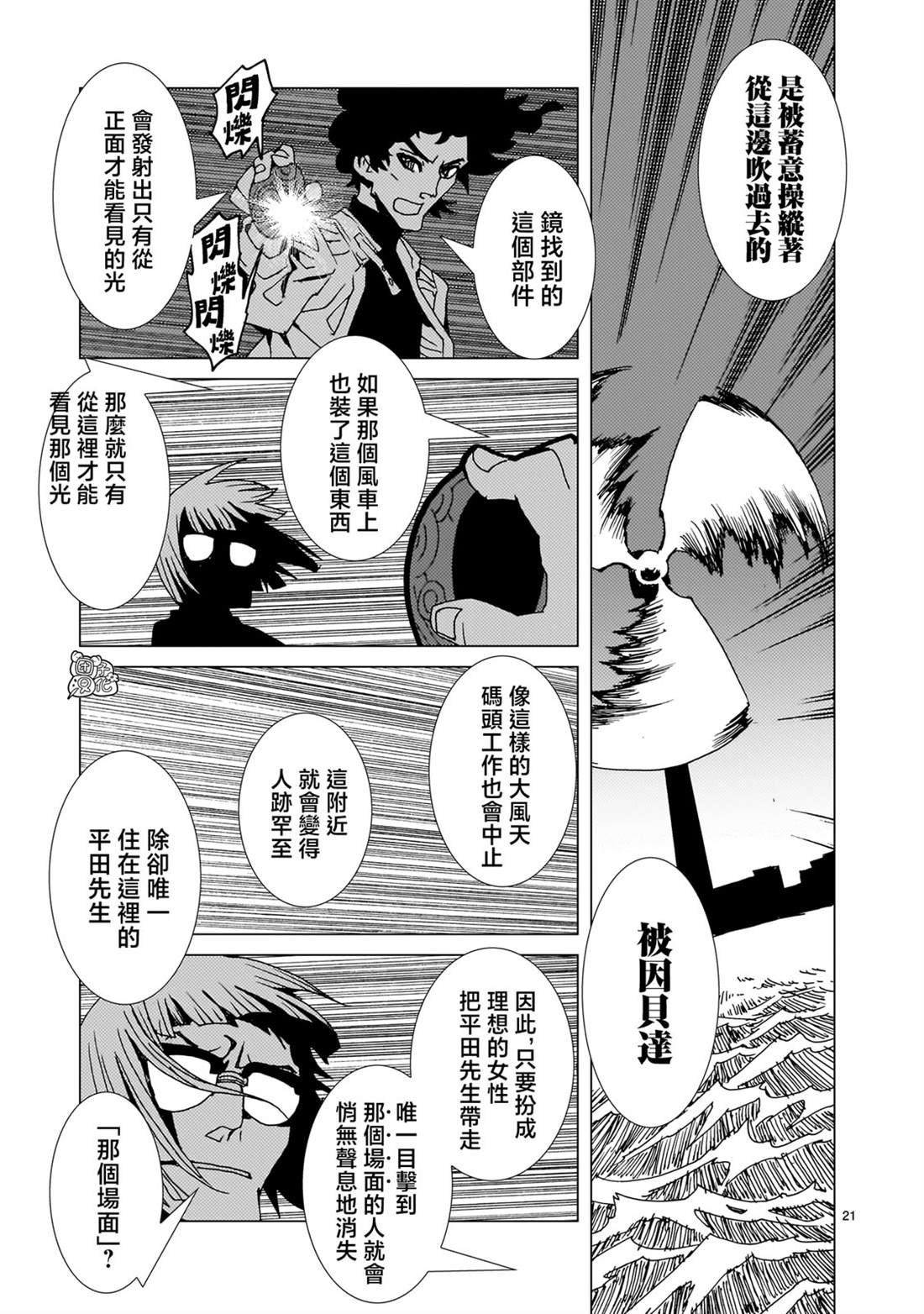 第19话