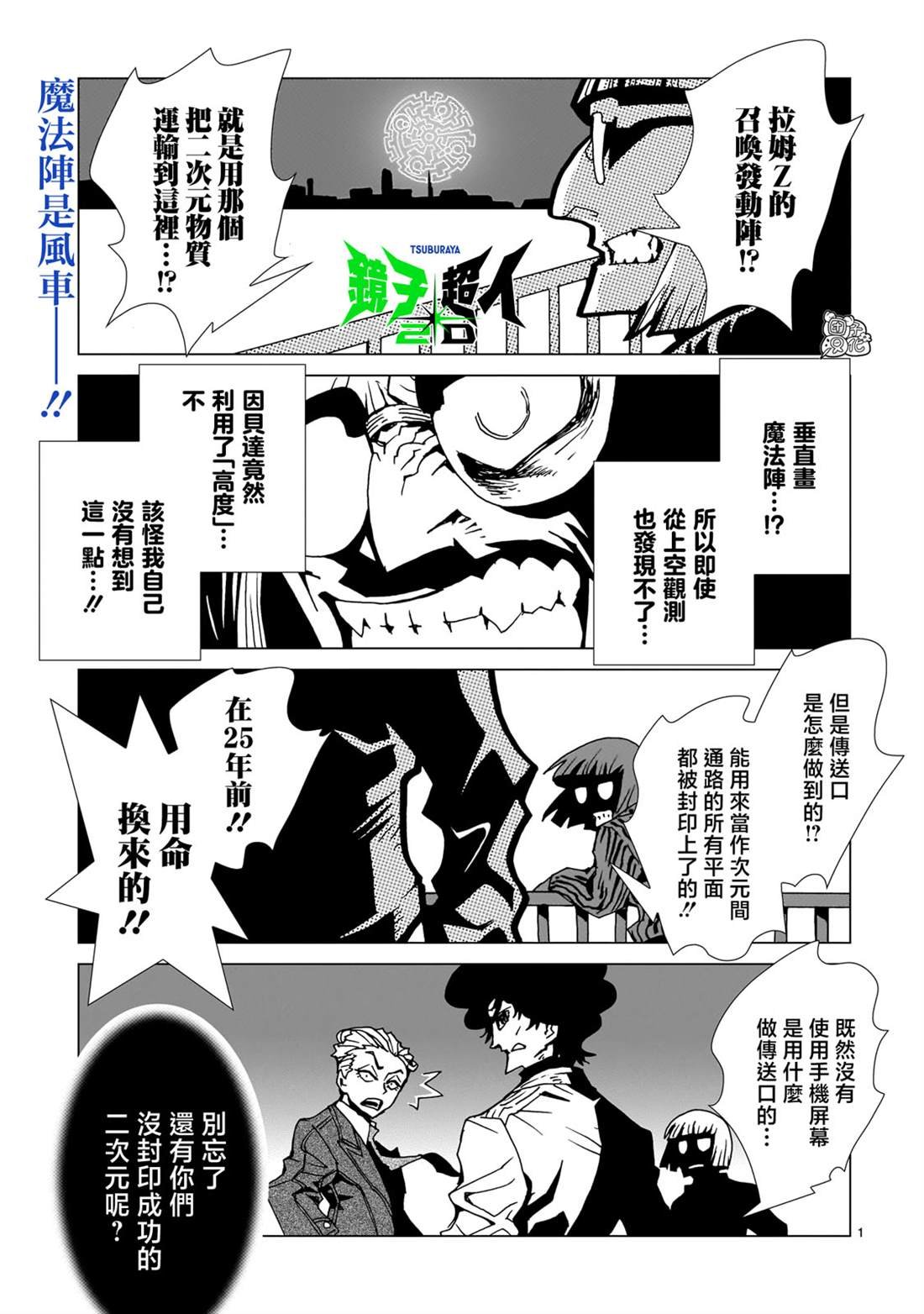 第20话
