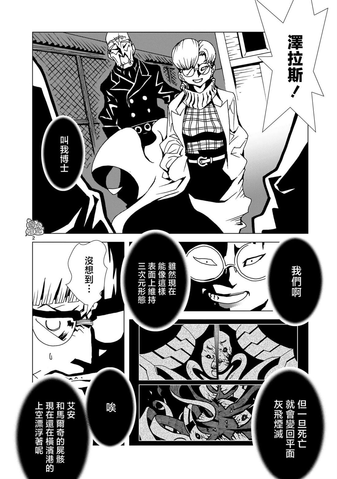 第20话