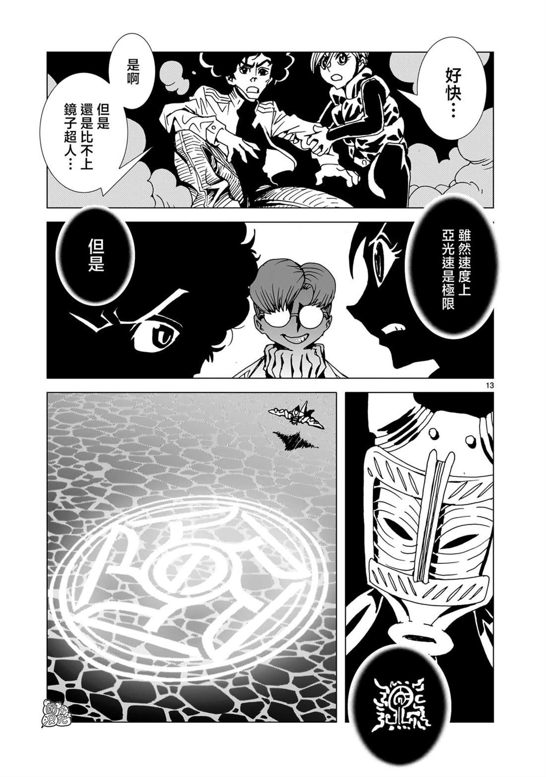 第20话