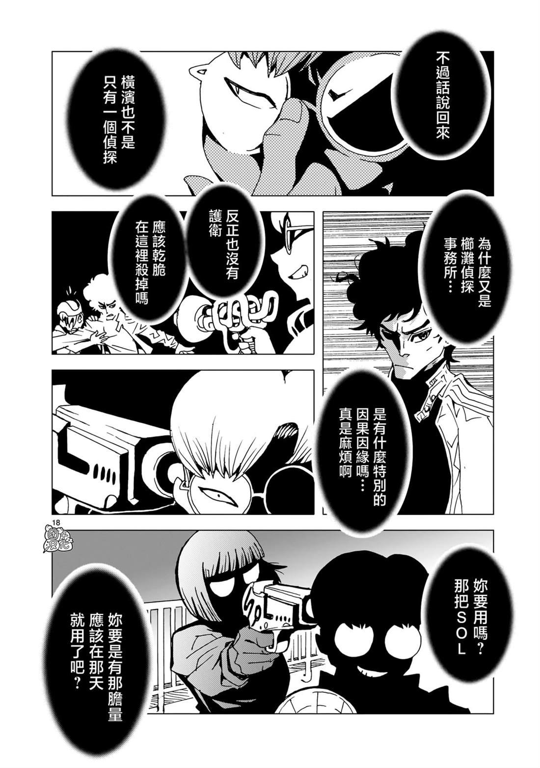第20话