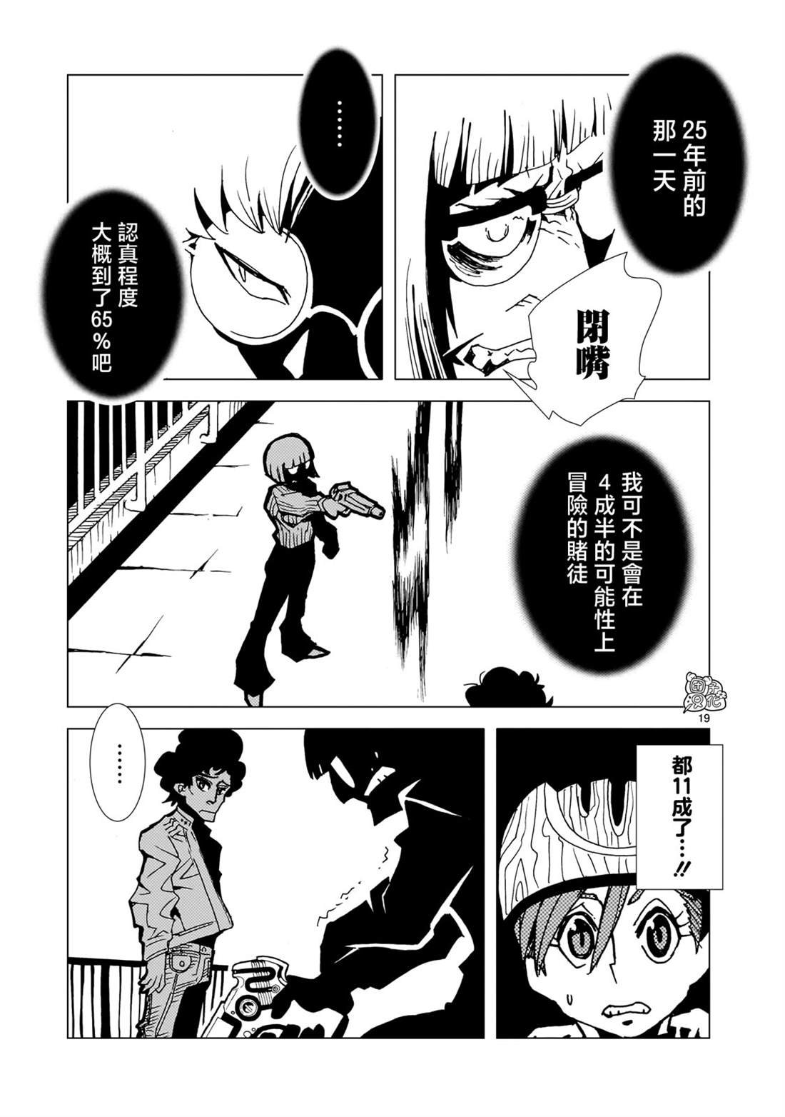 第20话