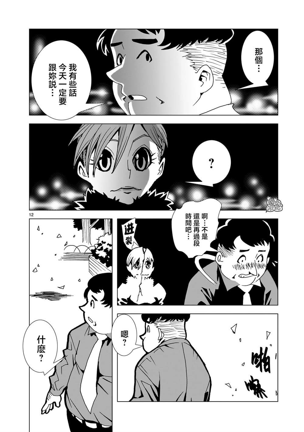 第21话