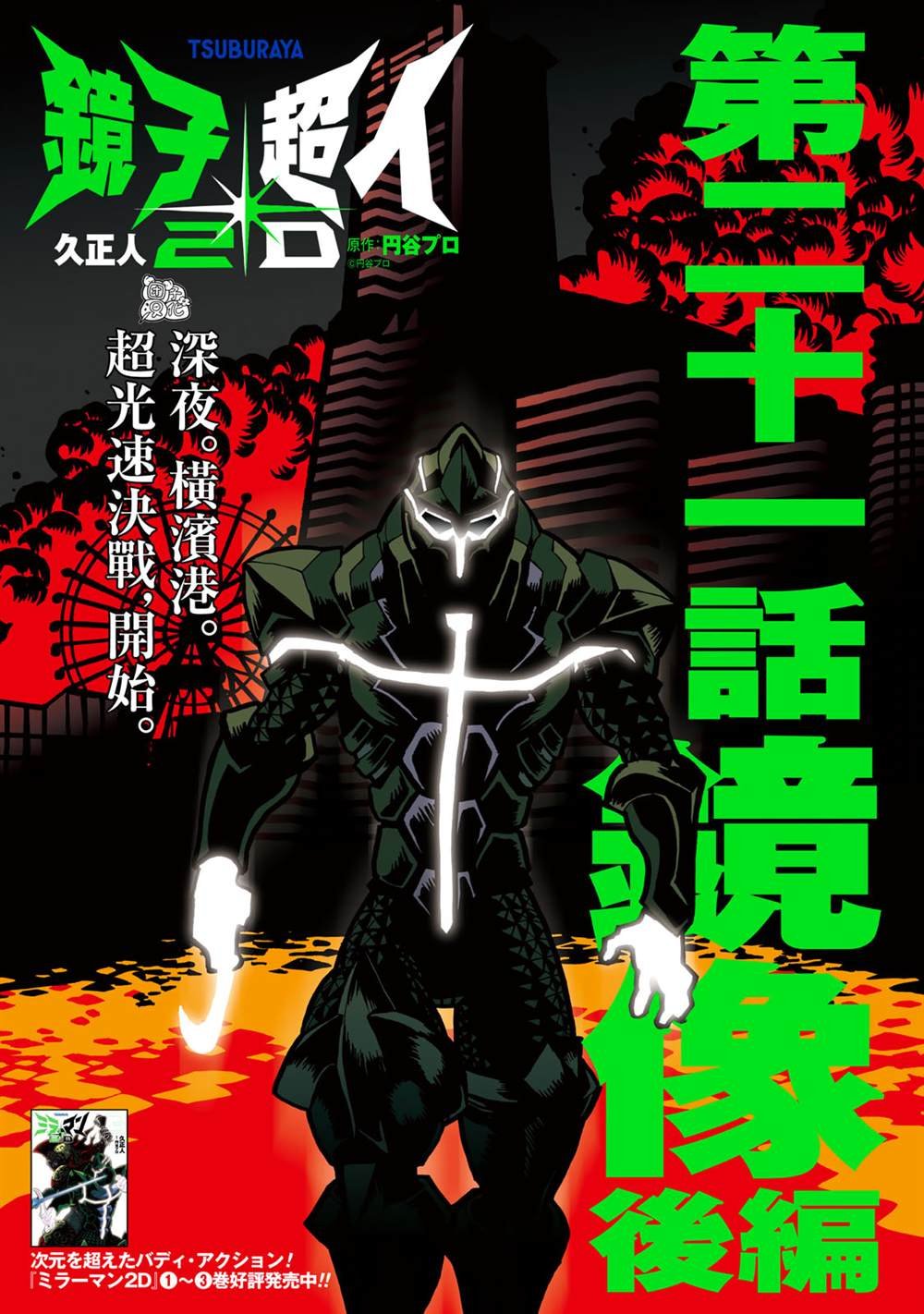 第21话