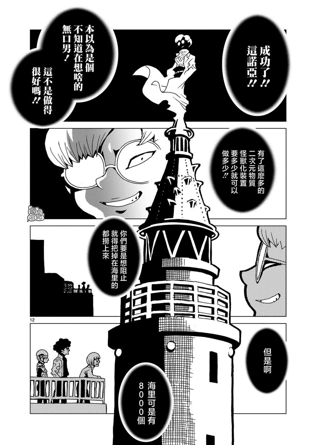 第21话