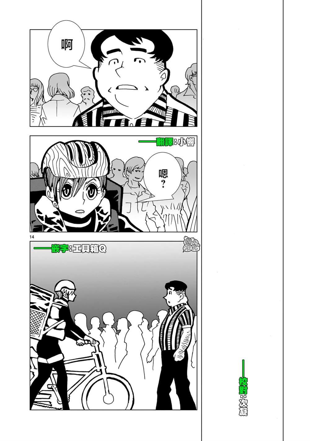第21话