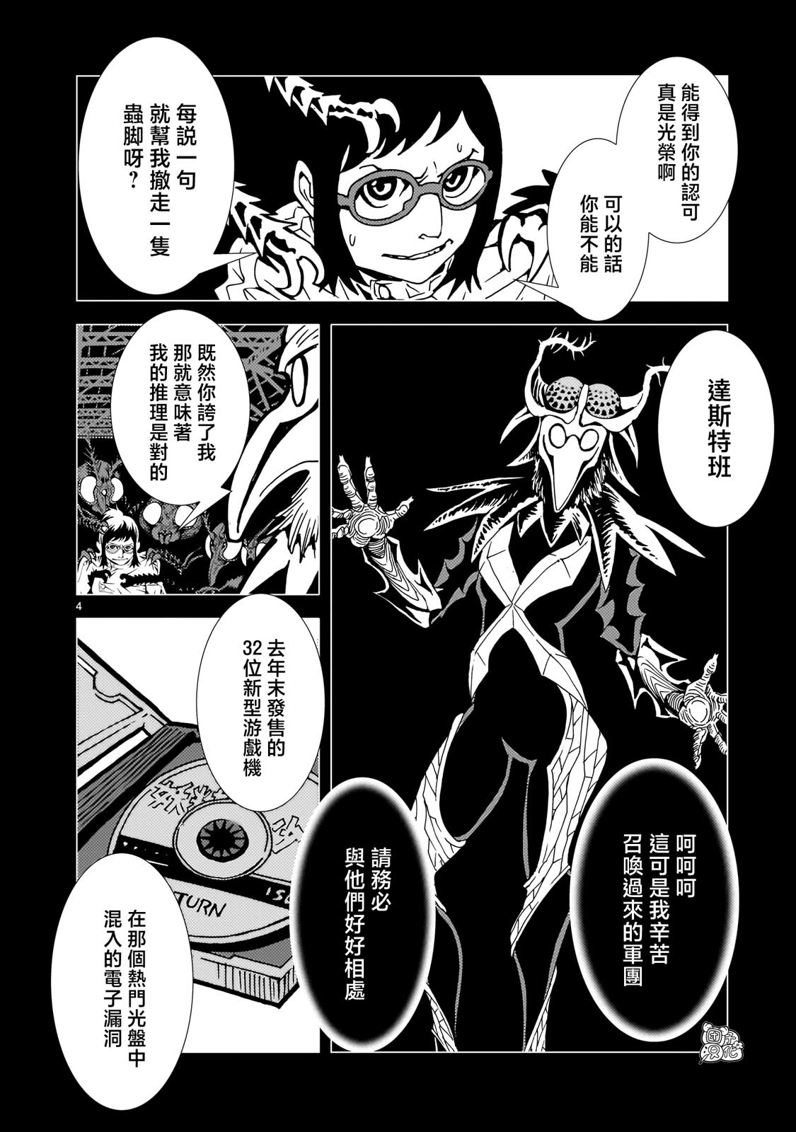 第22话