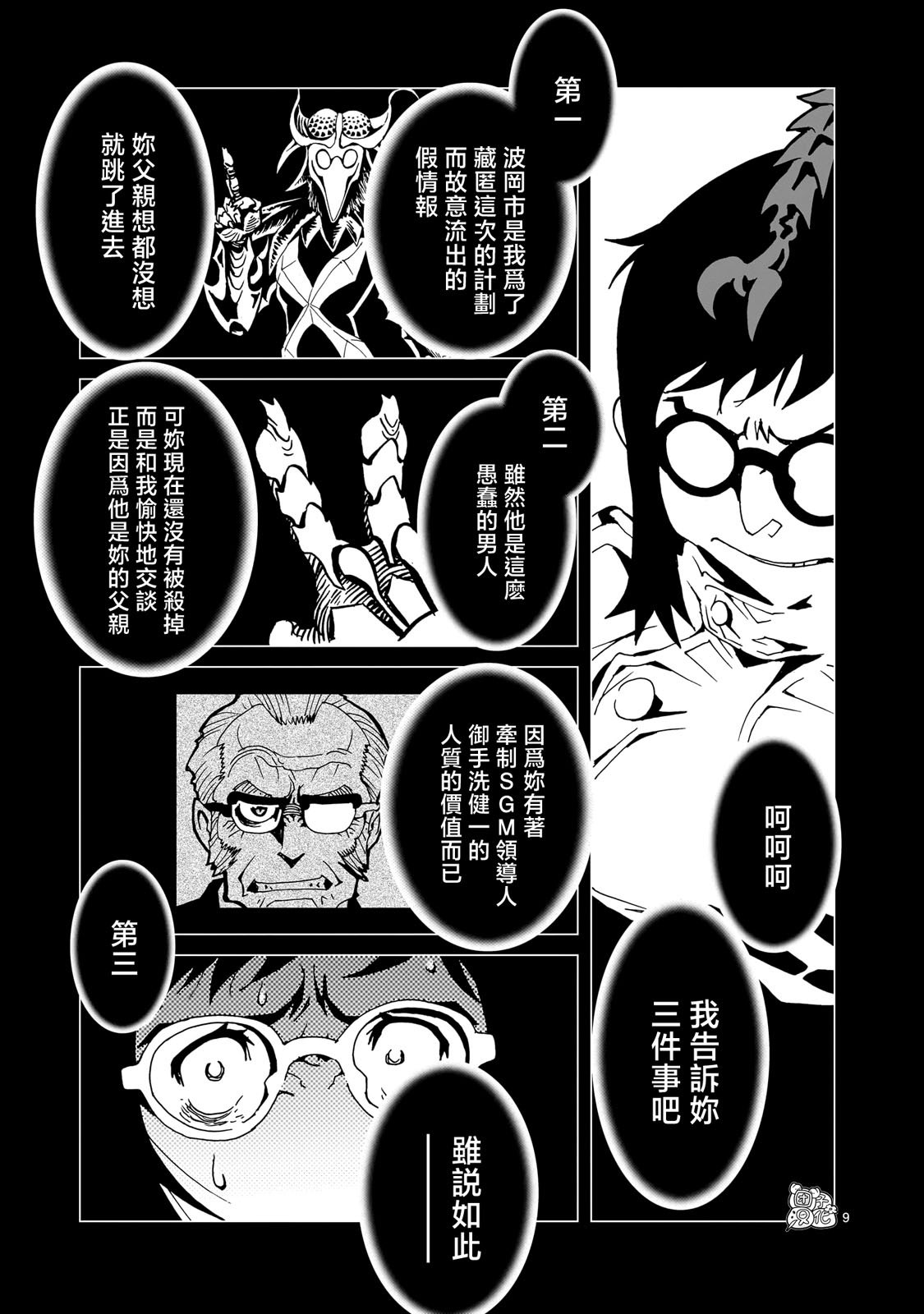 第22话