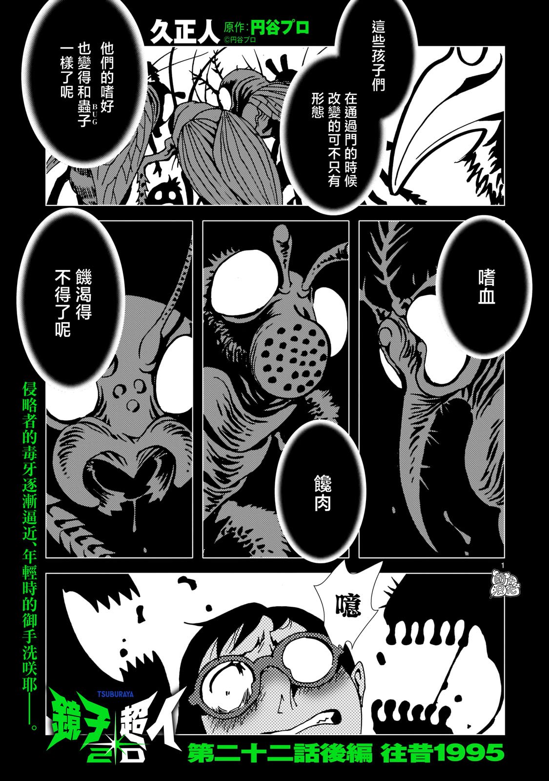 第22话