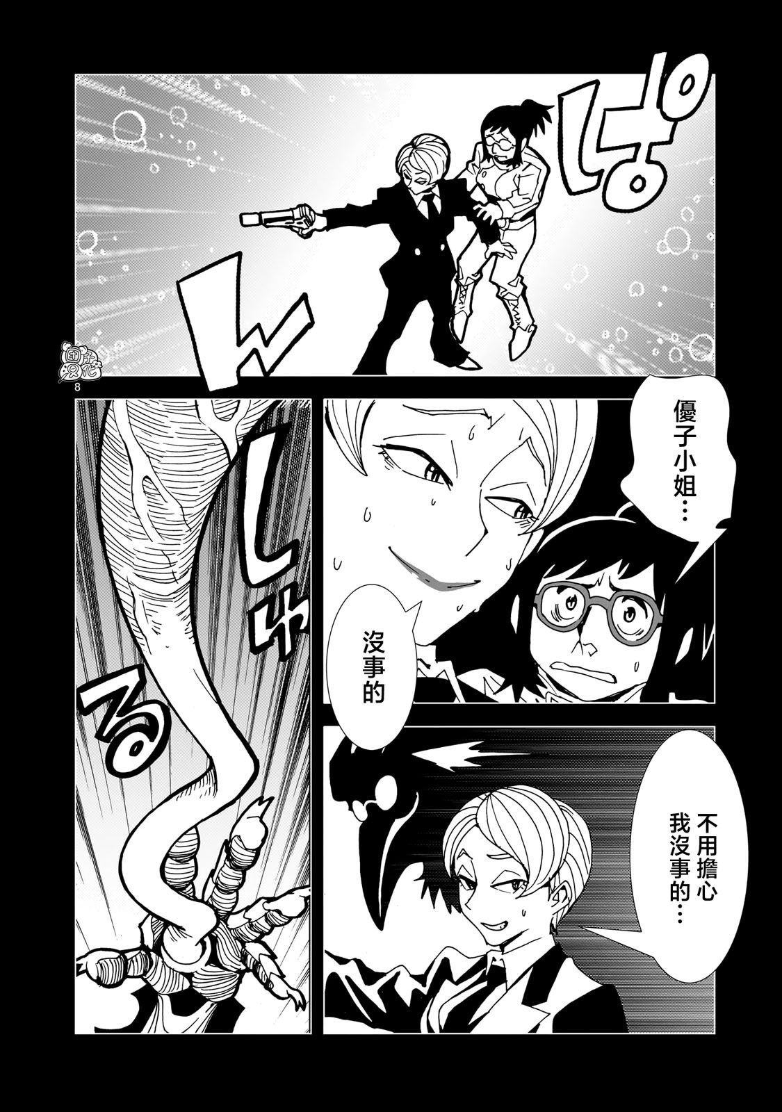 第22话