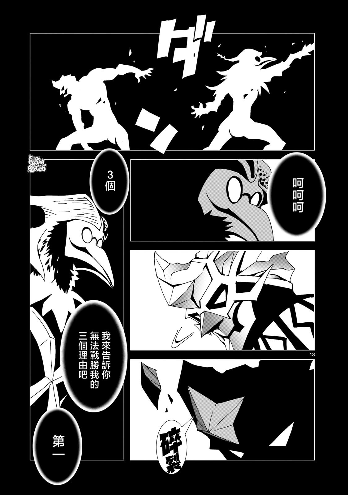 第22话