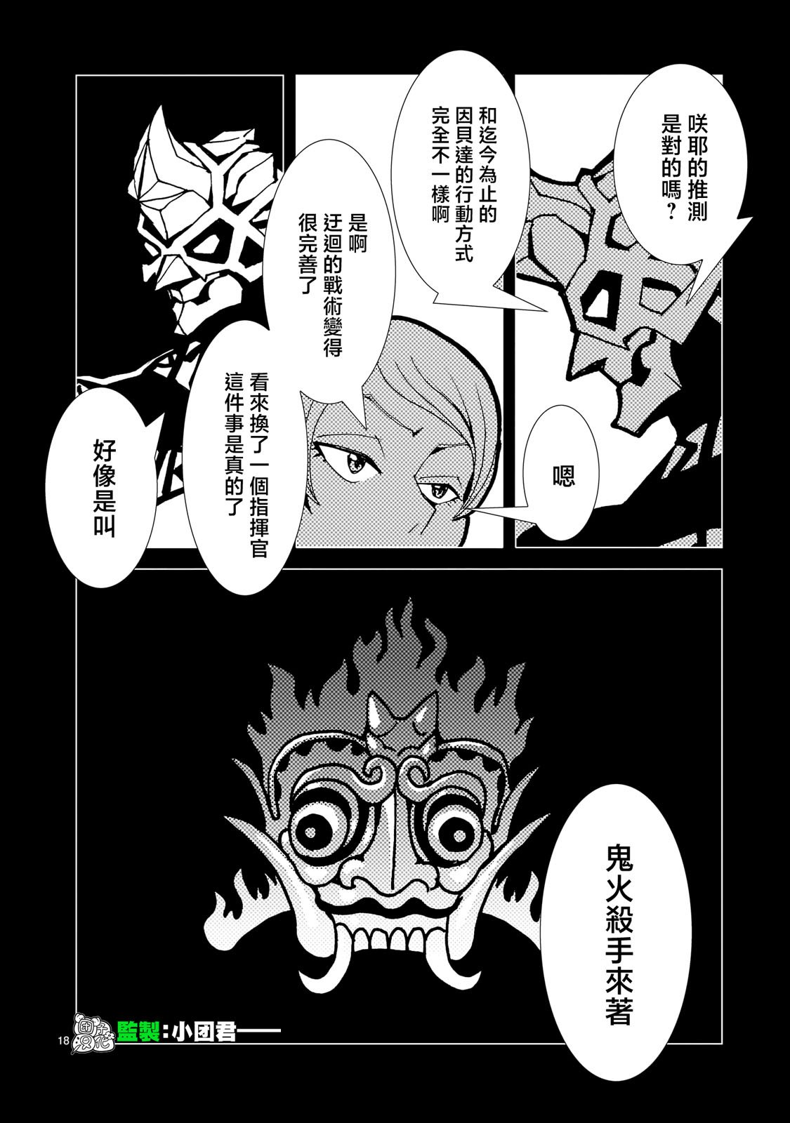 第22话