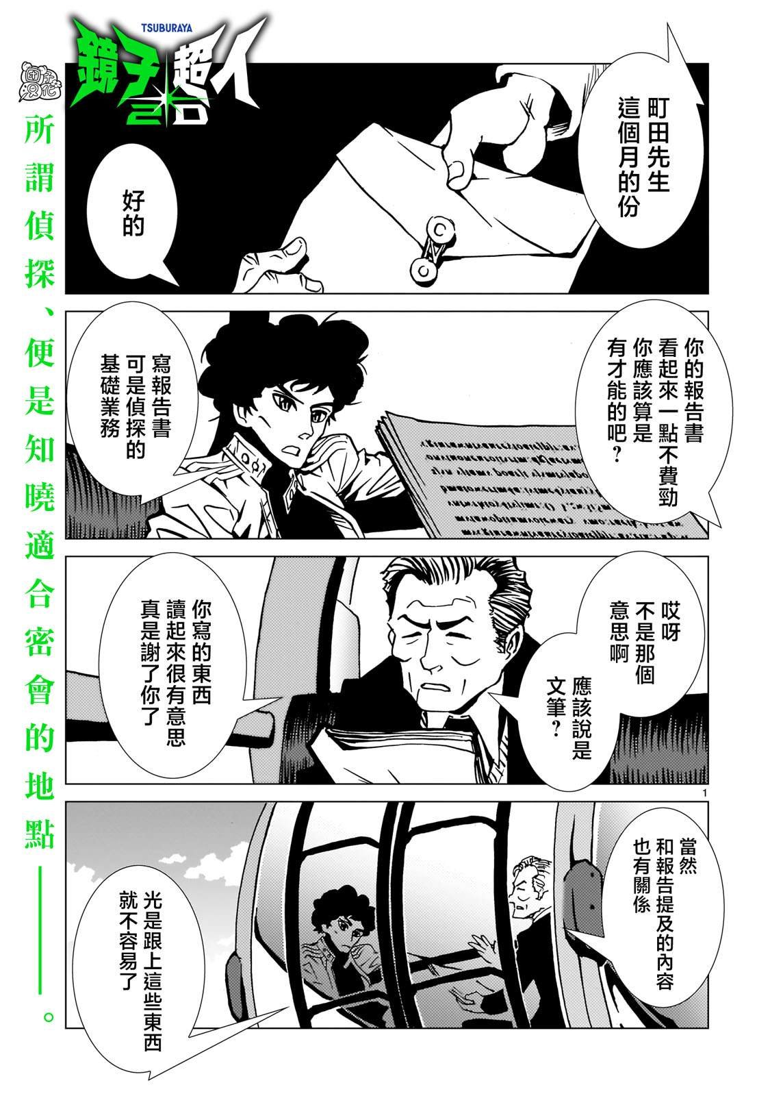 第23话