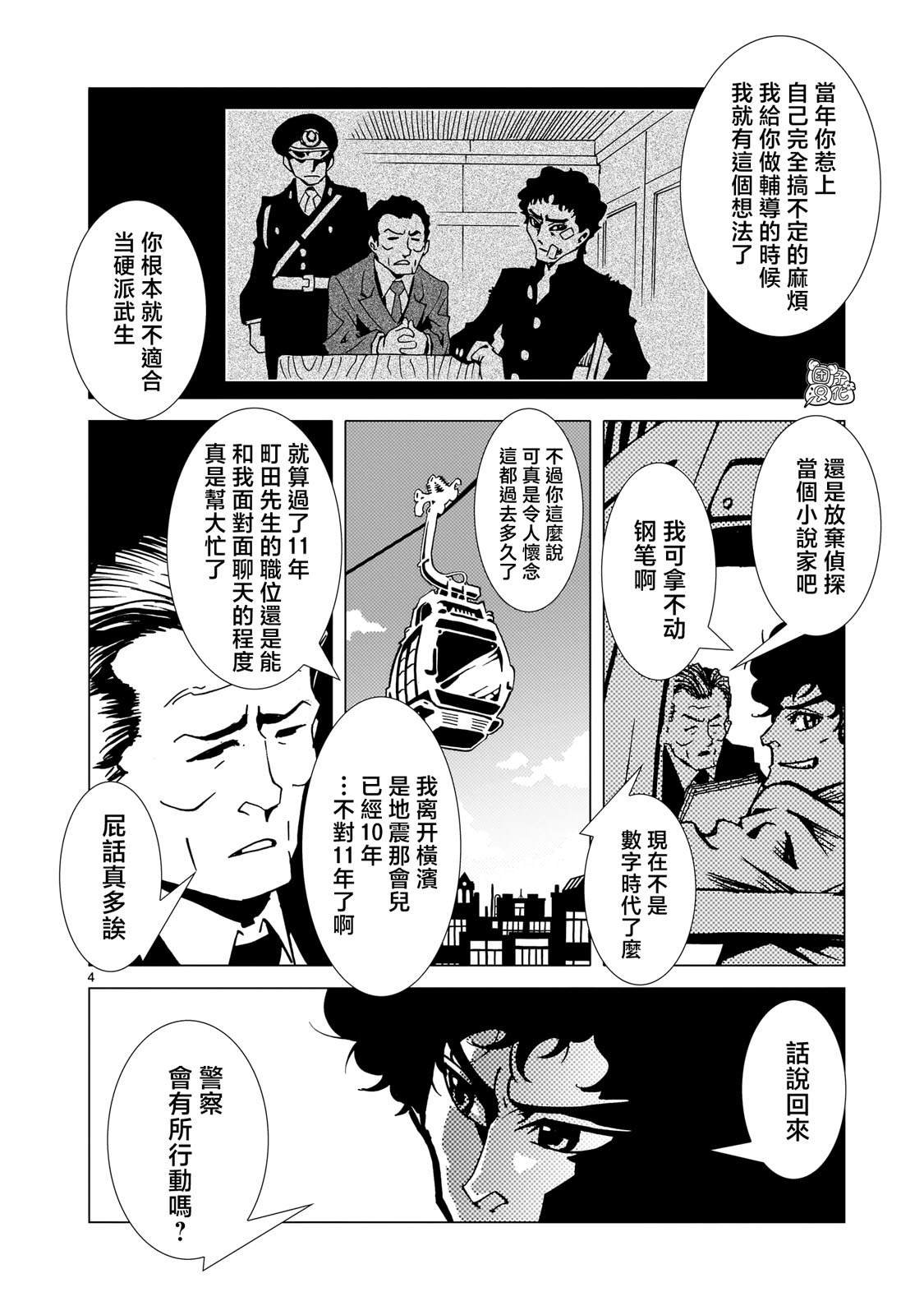 第23话