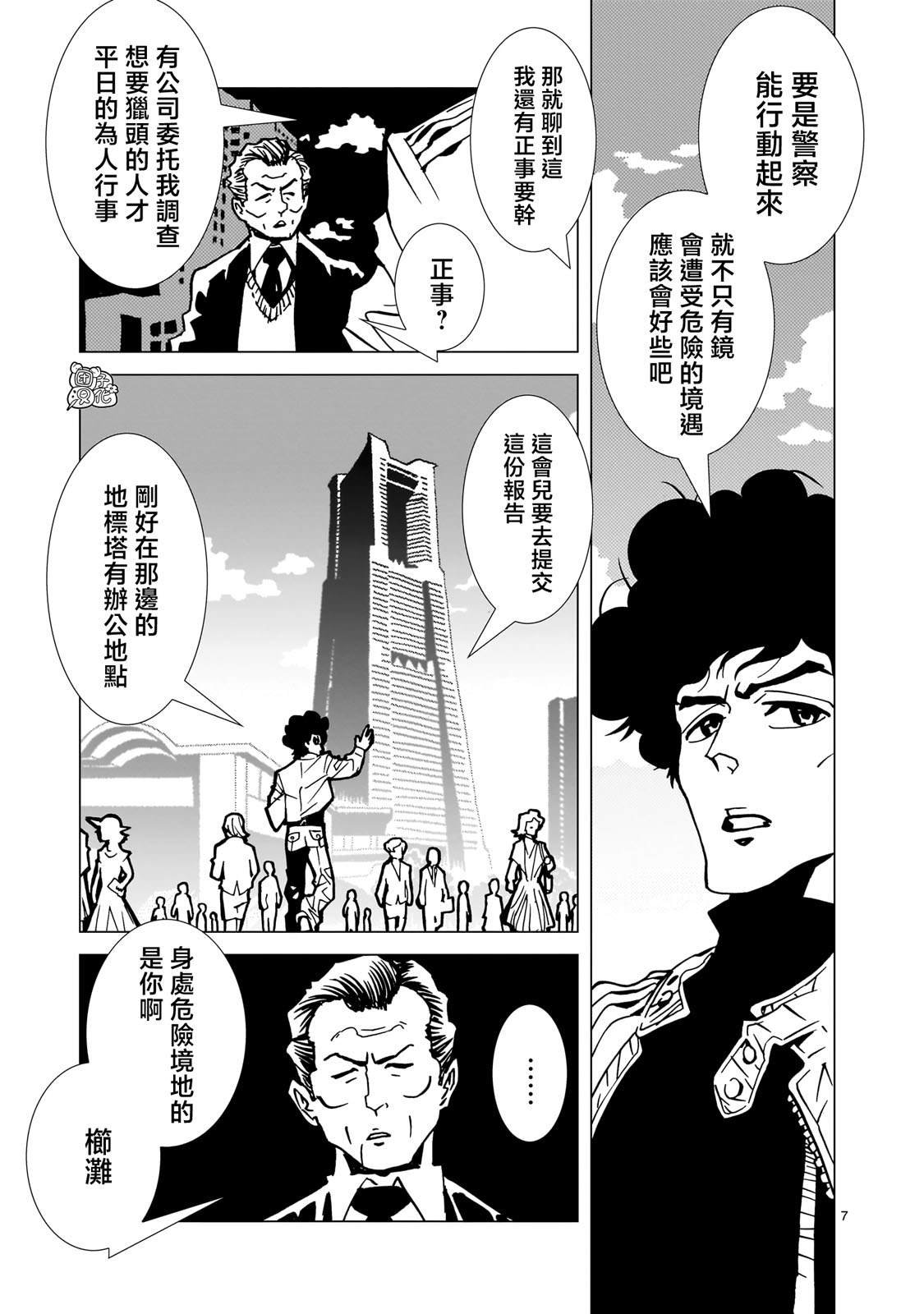 第23话