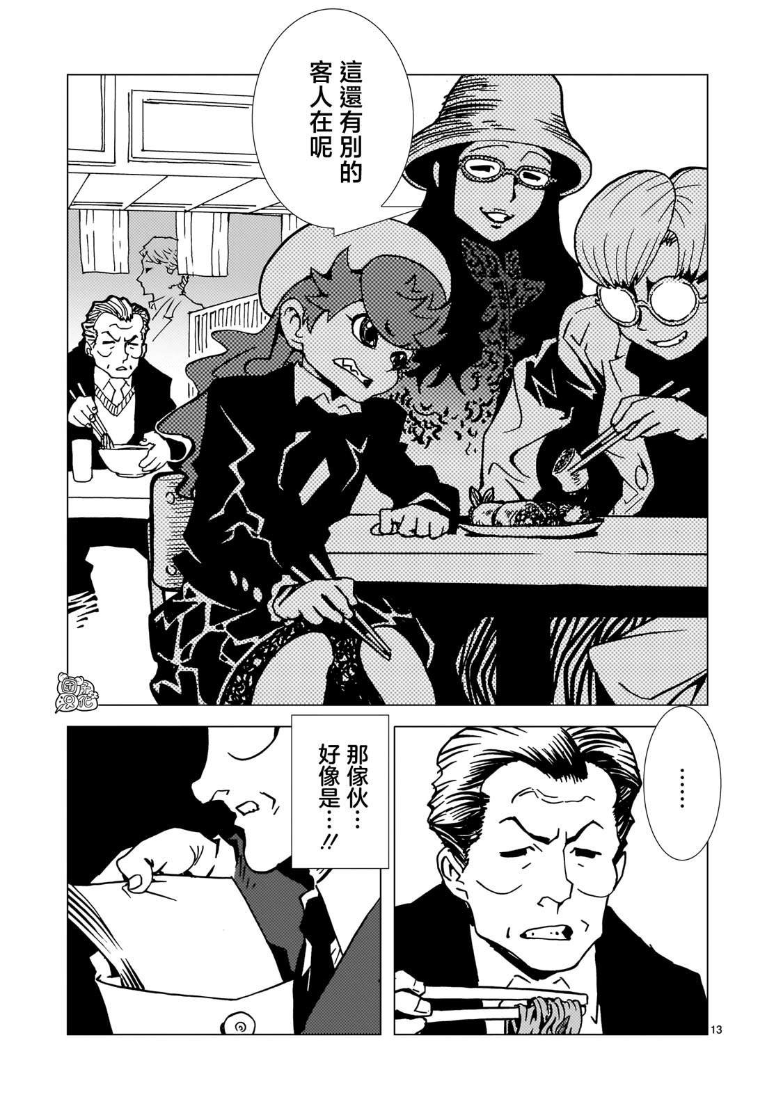 第23话
