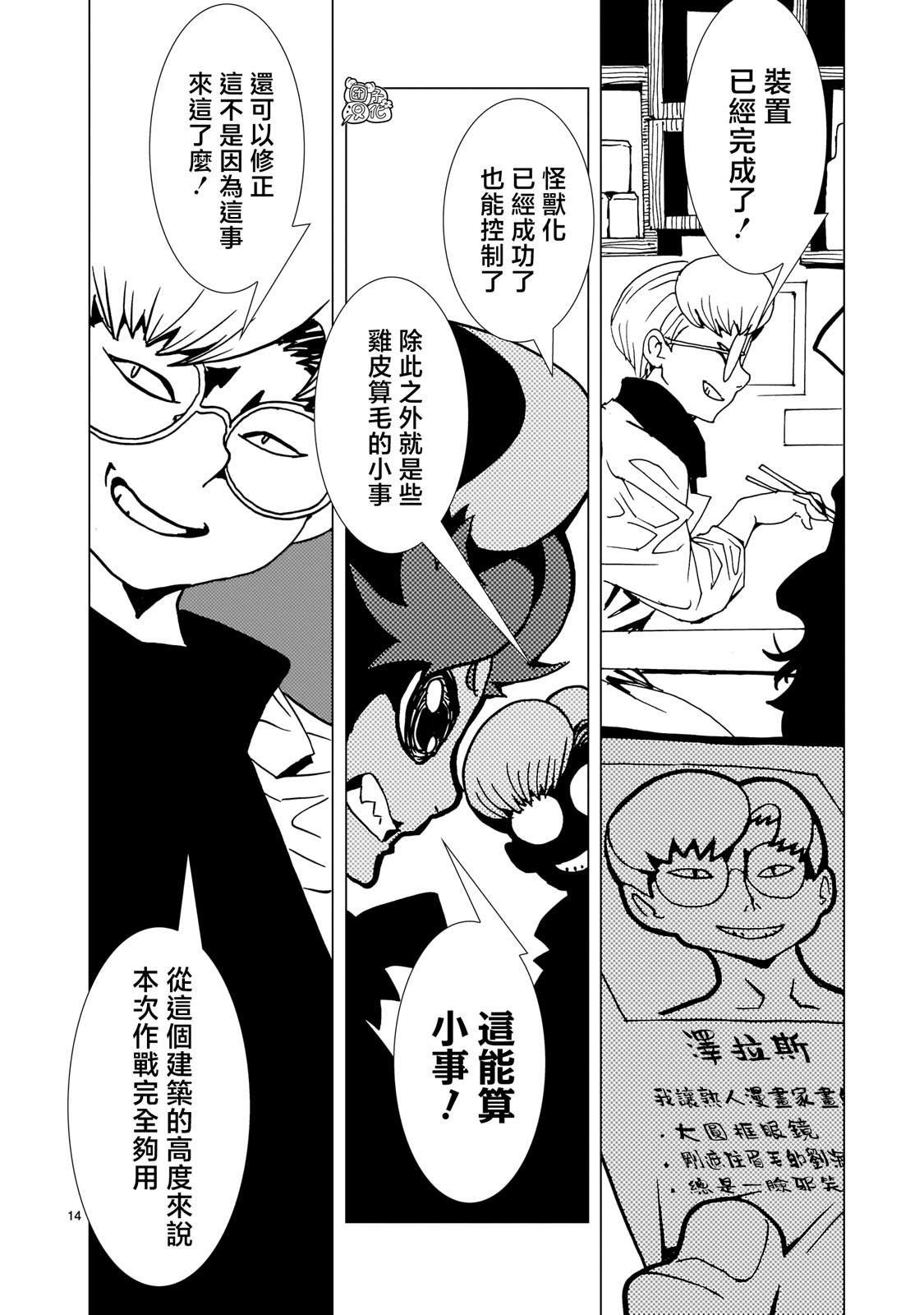 第23话