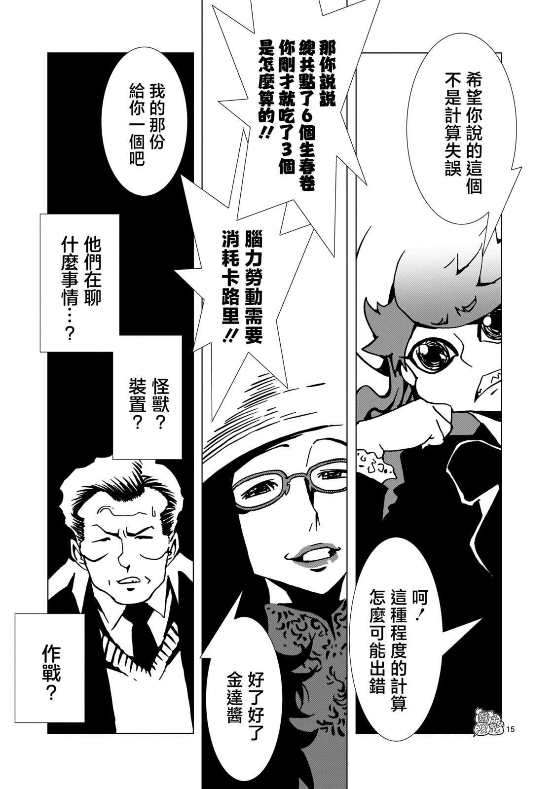 第23话