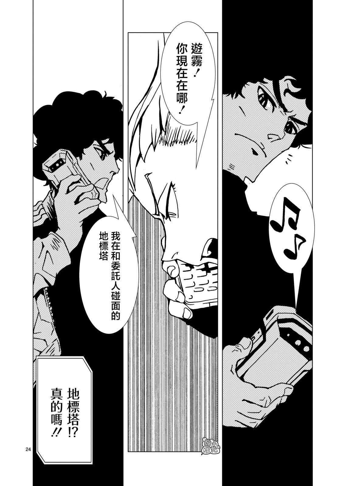 第23话