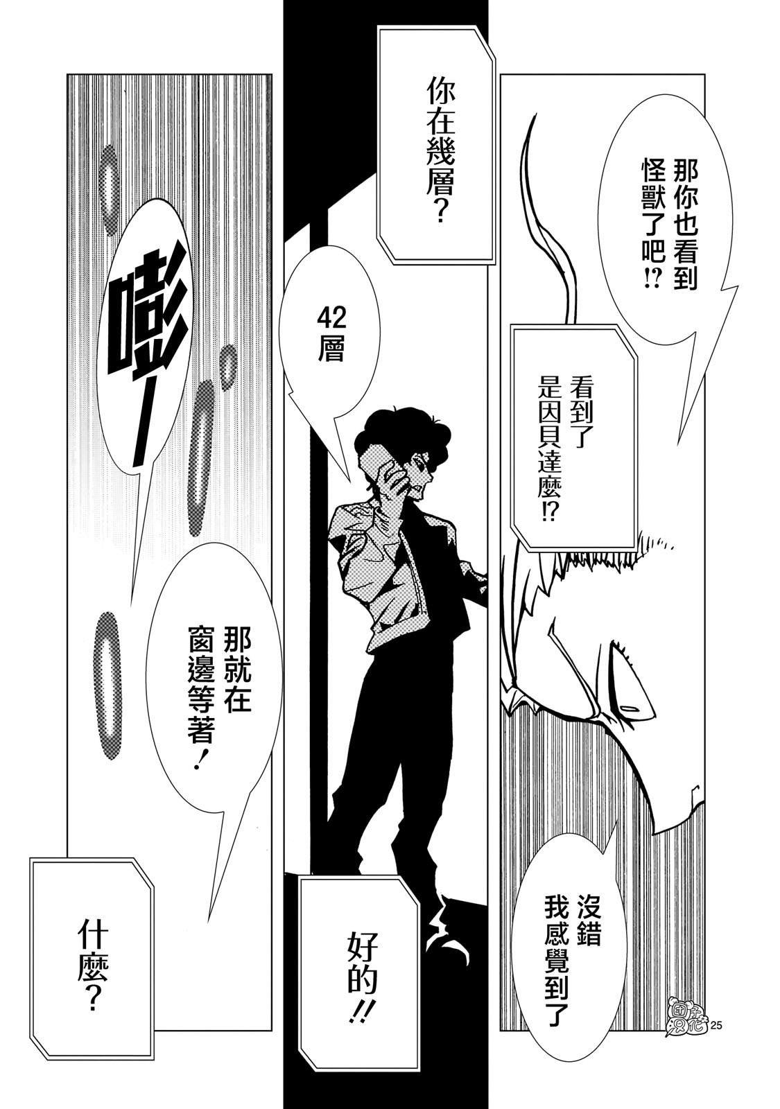 第23话