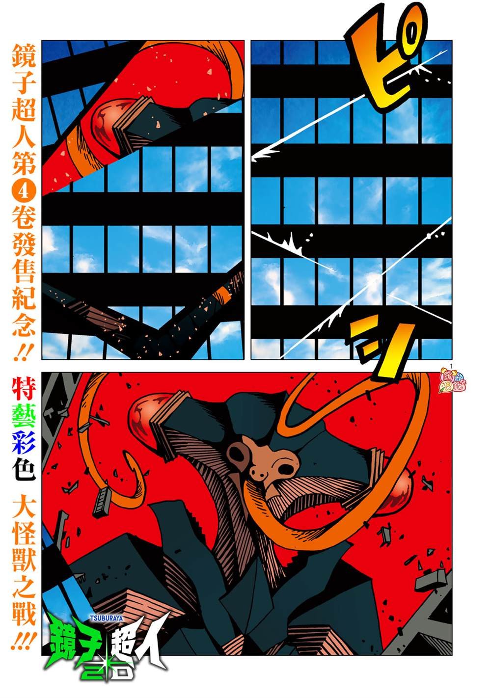 第24话