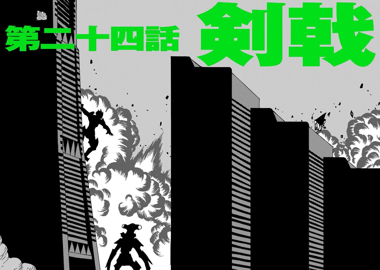 第24话