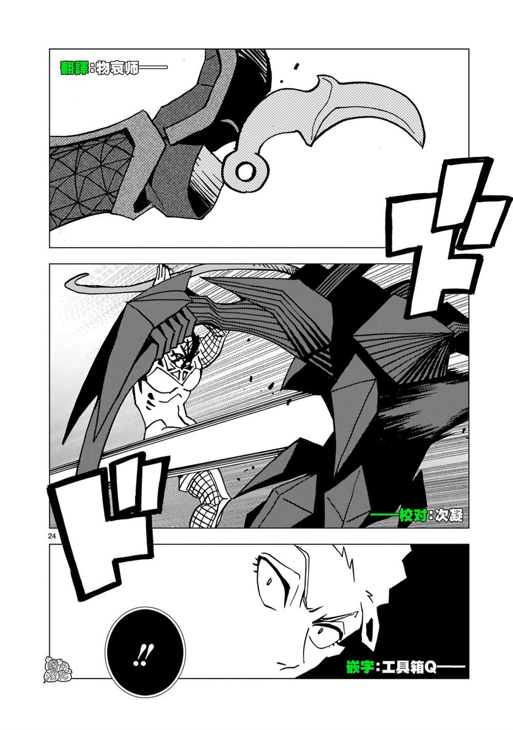 第24话