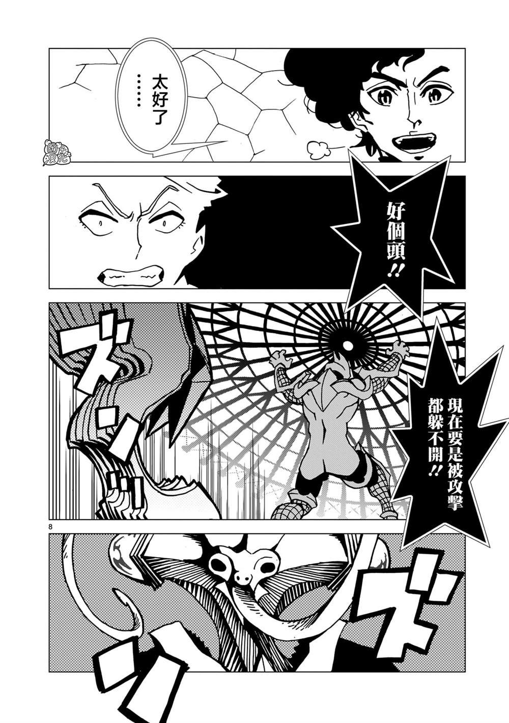 第25话