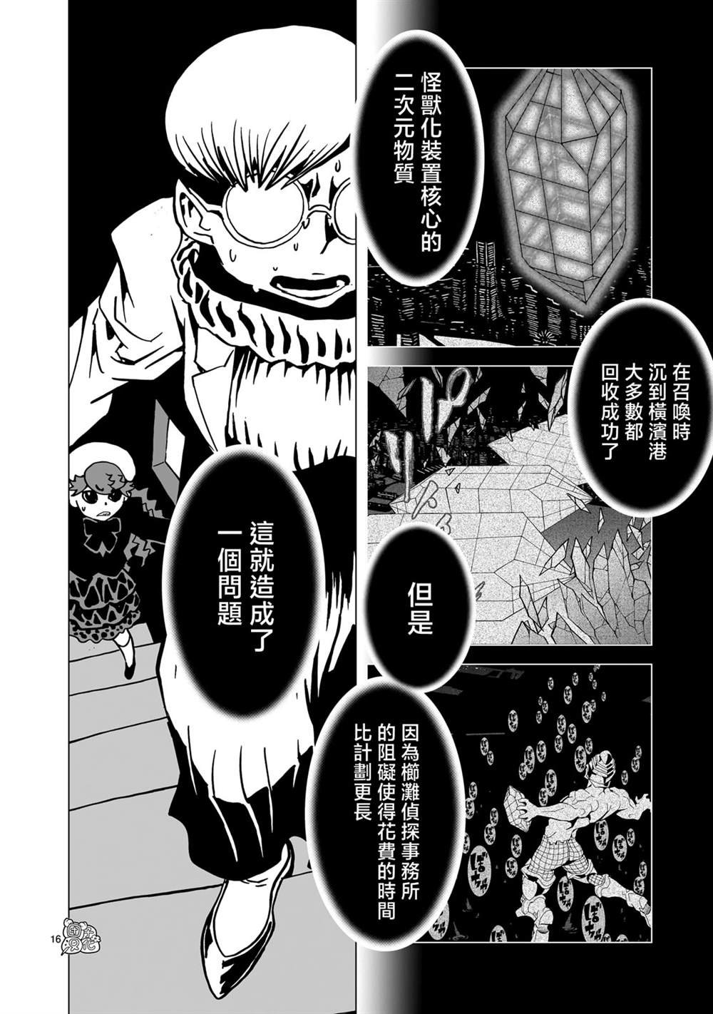 第25话