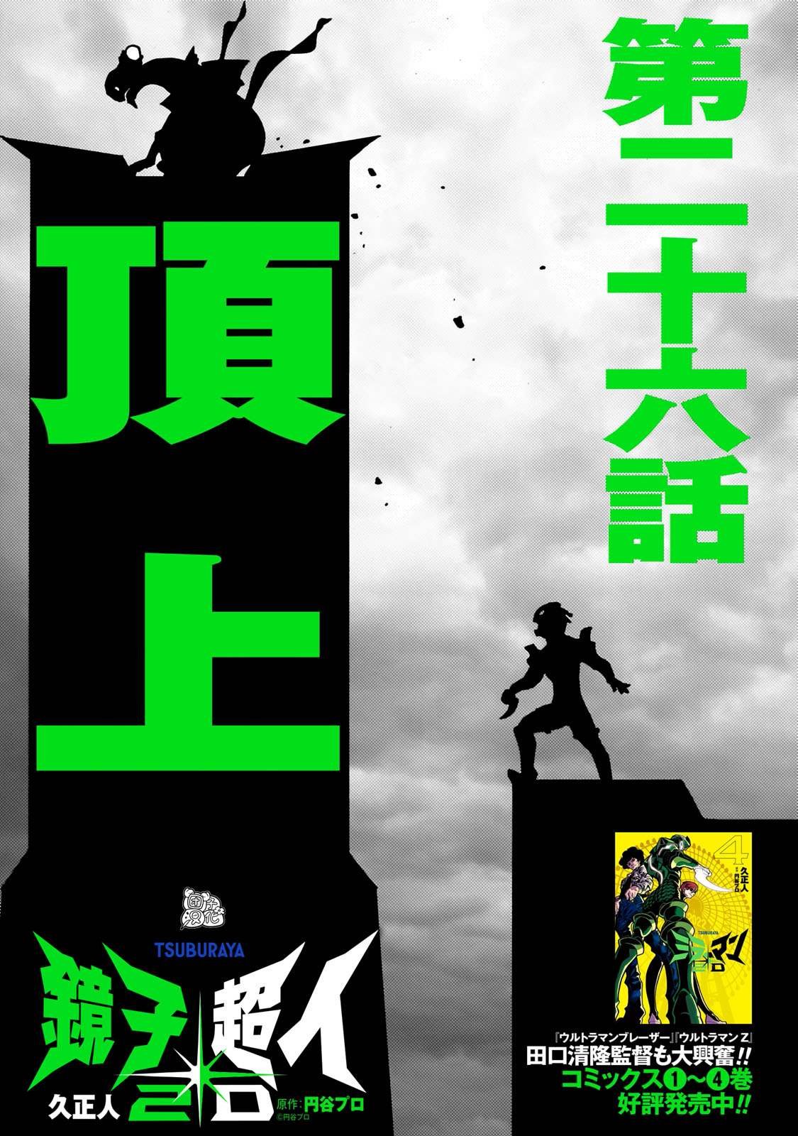 第26话