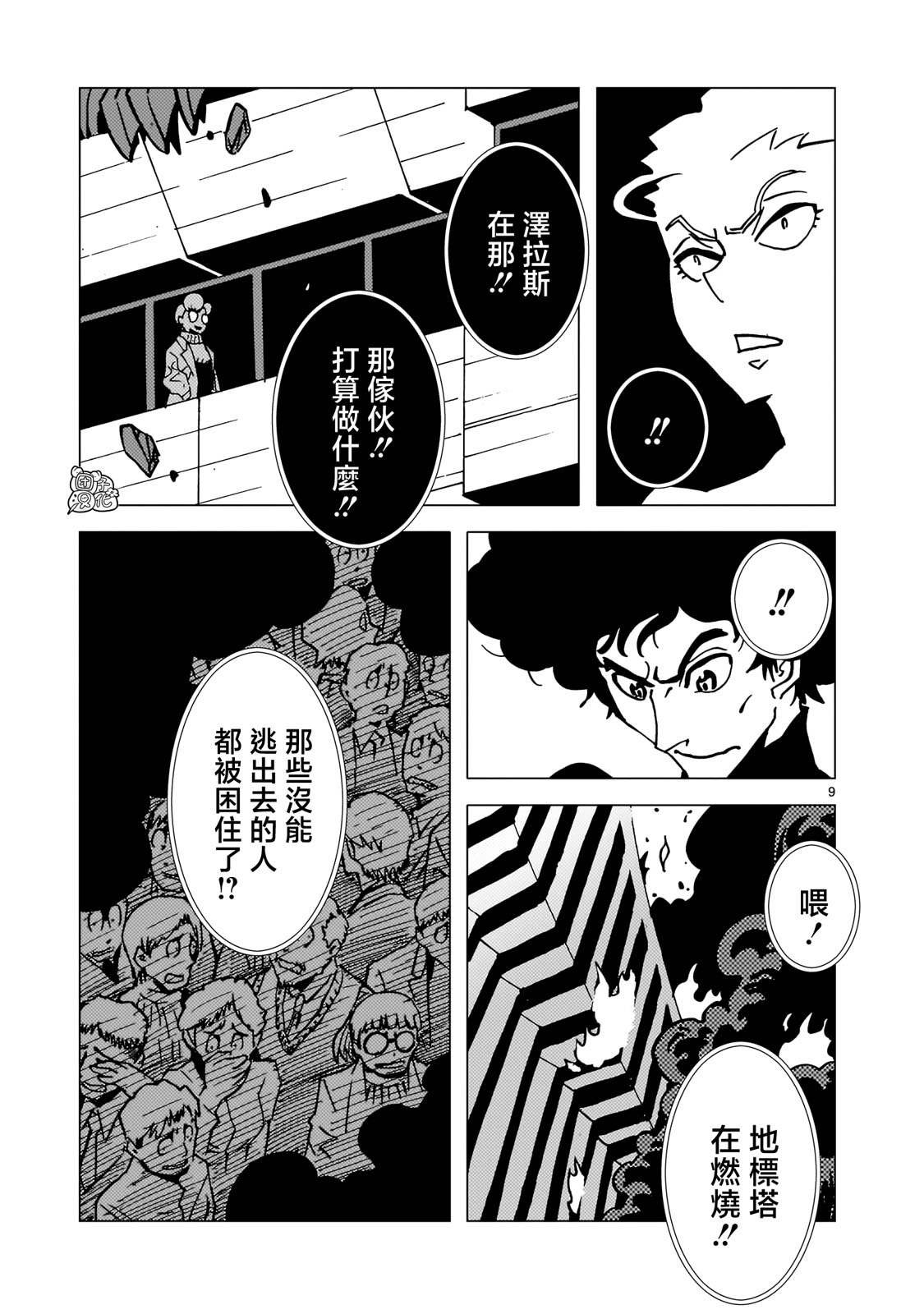 第26话