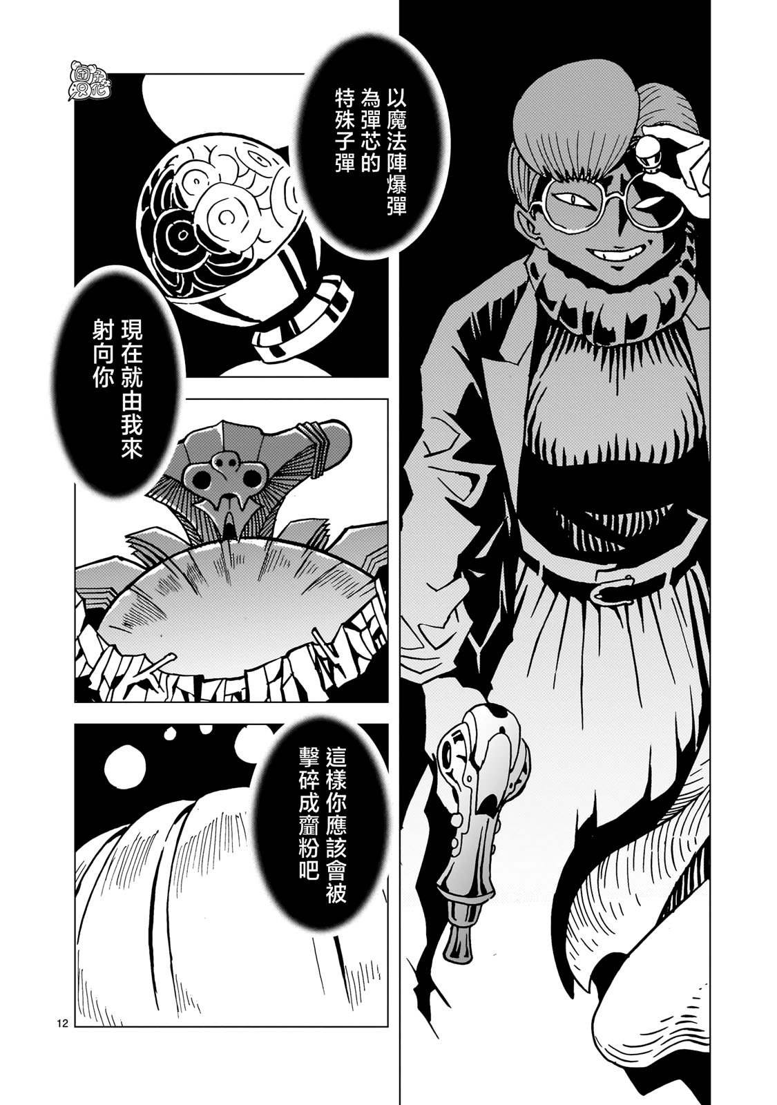 第26话