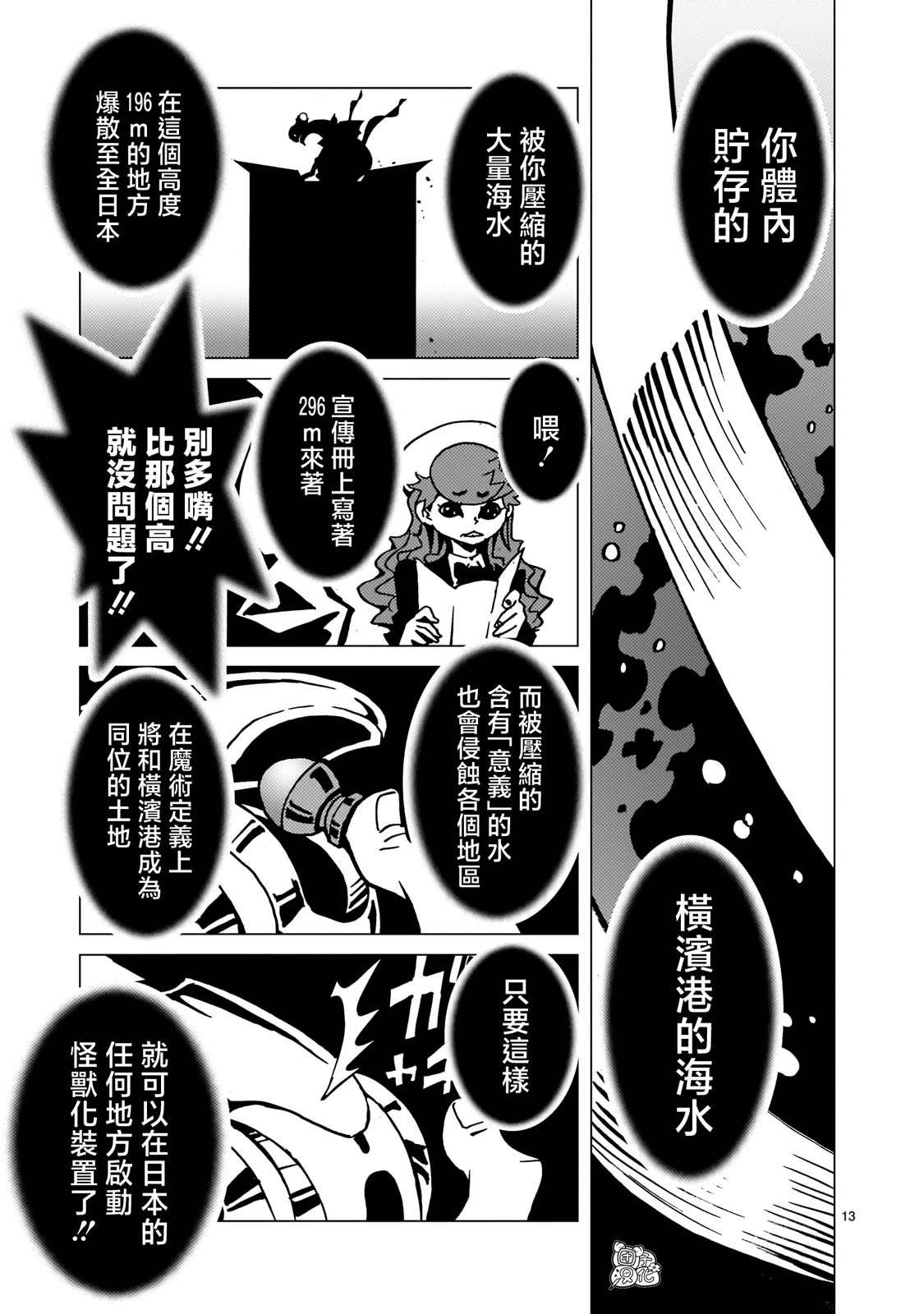 第26话