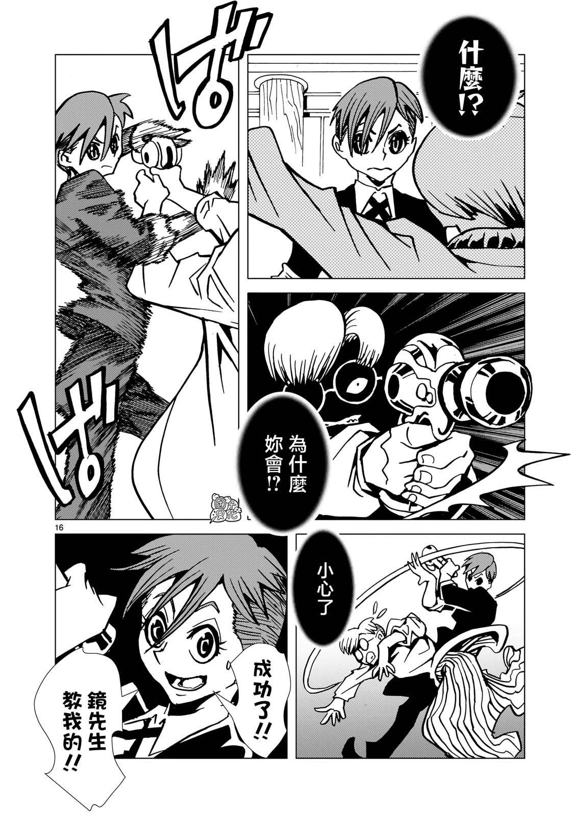 第26话