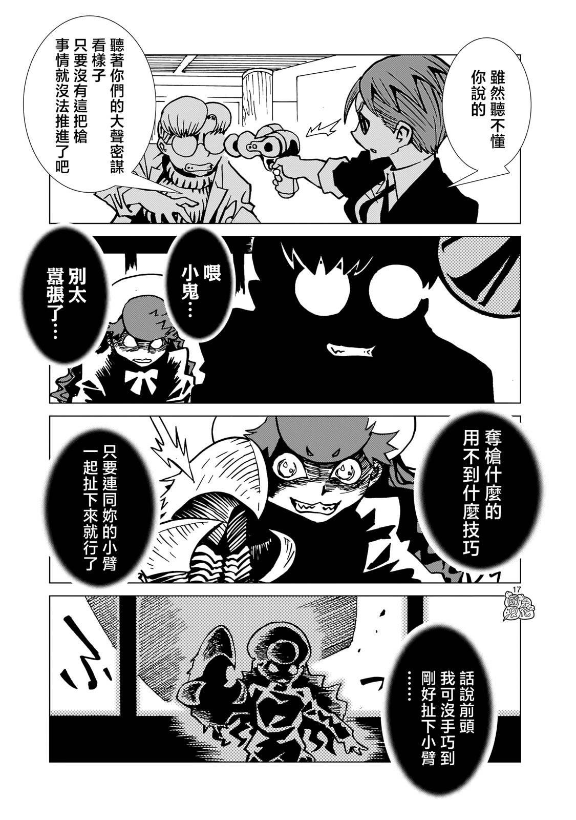 第26话