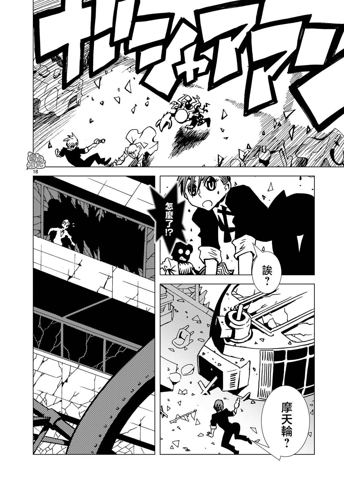 第26话