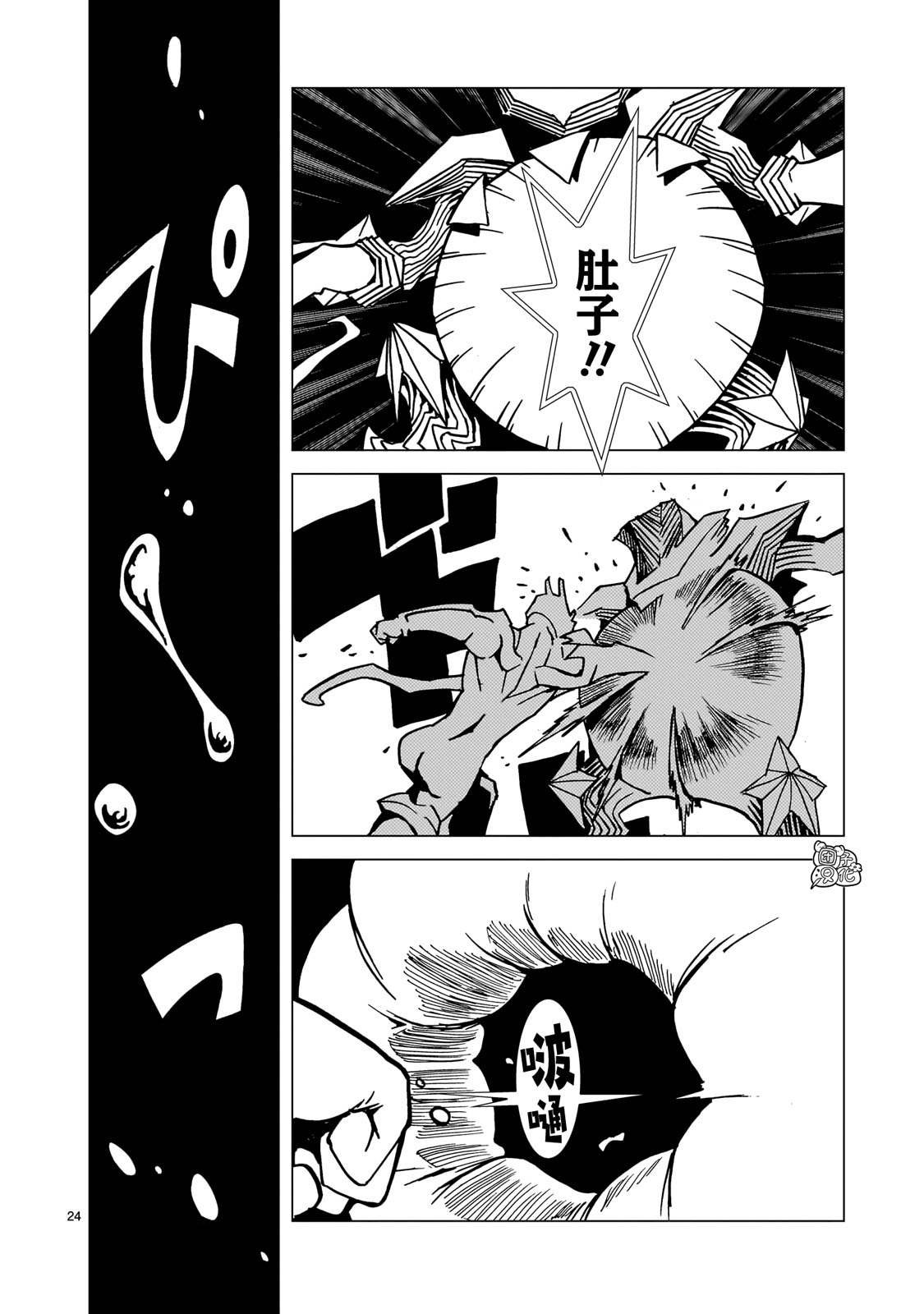 第26话