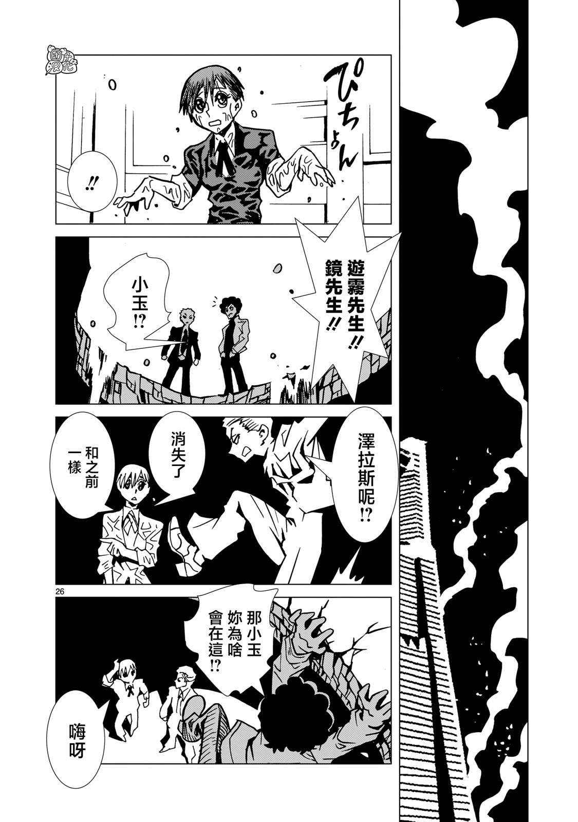 第26话