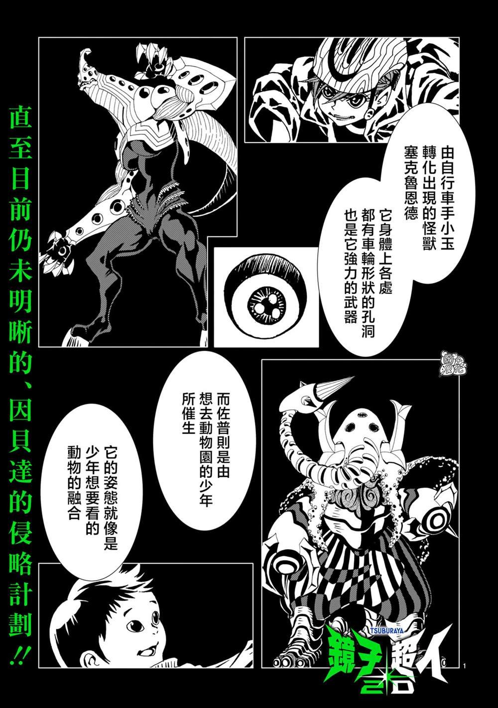 第27话