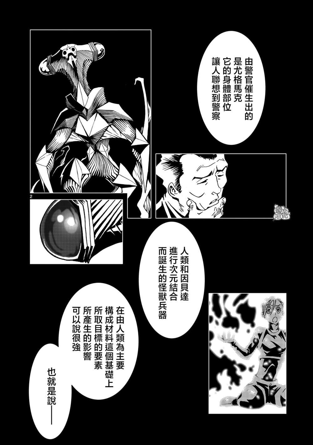 第27话