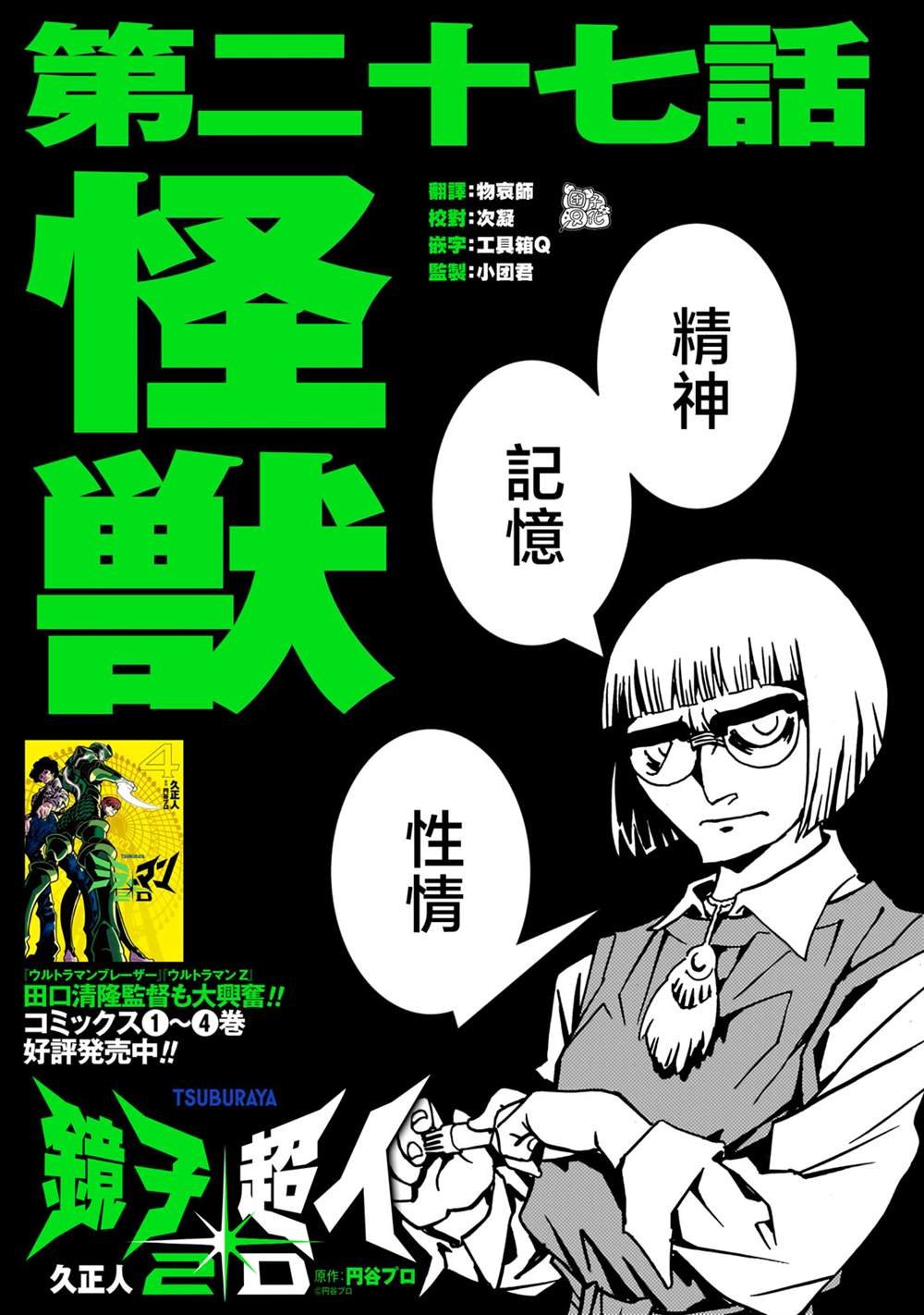 第27话
