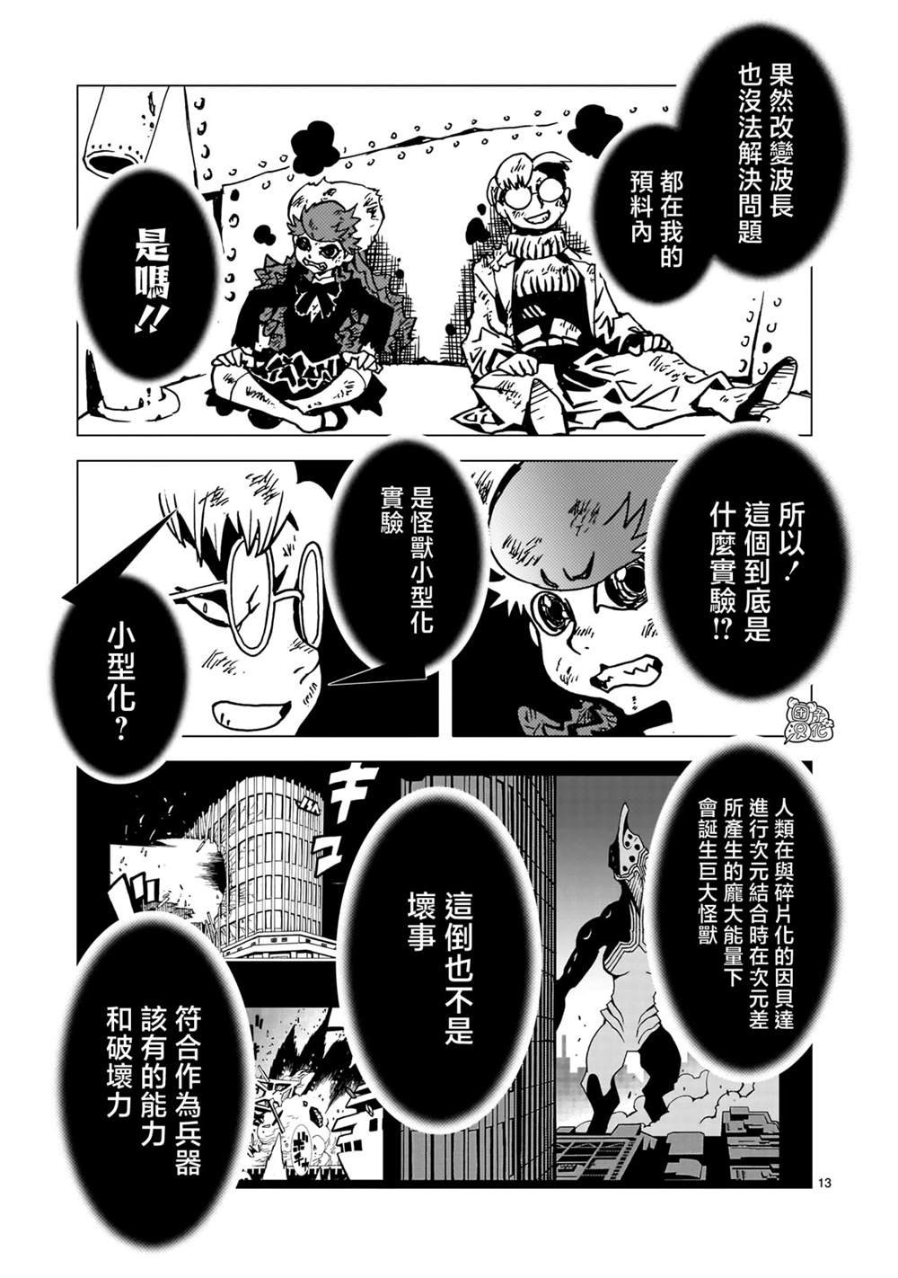 第27话