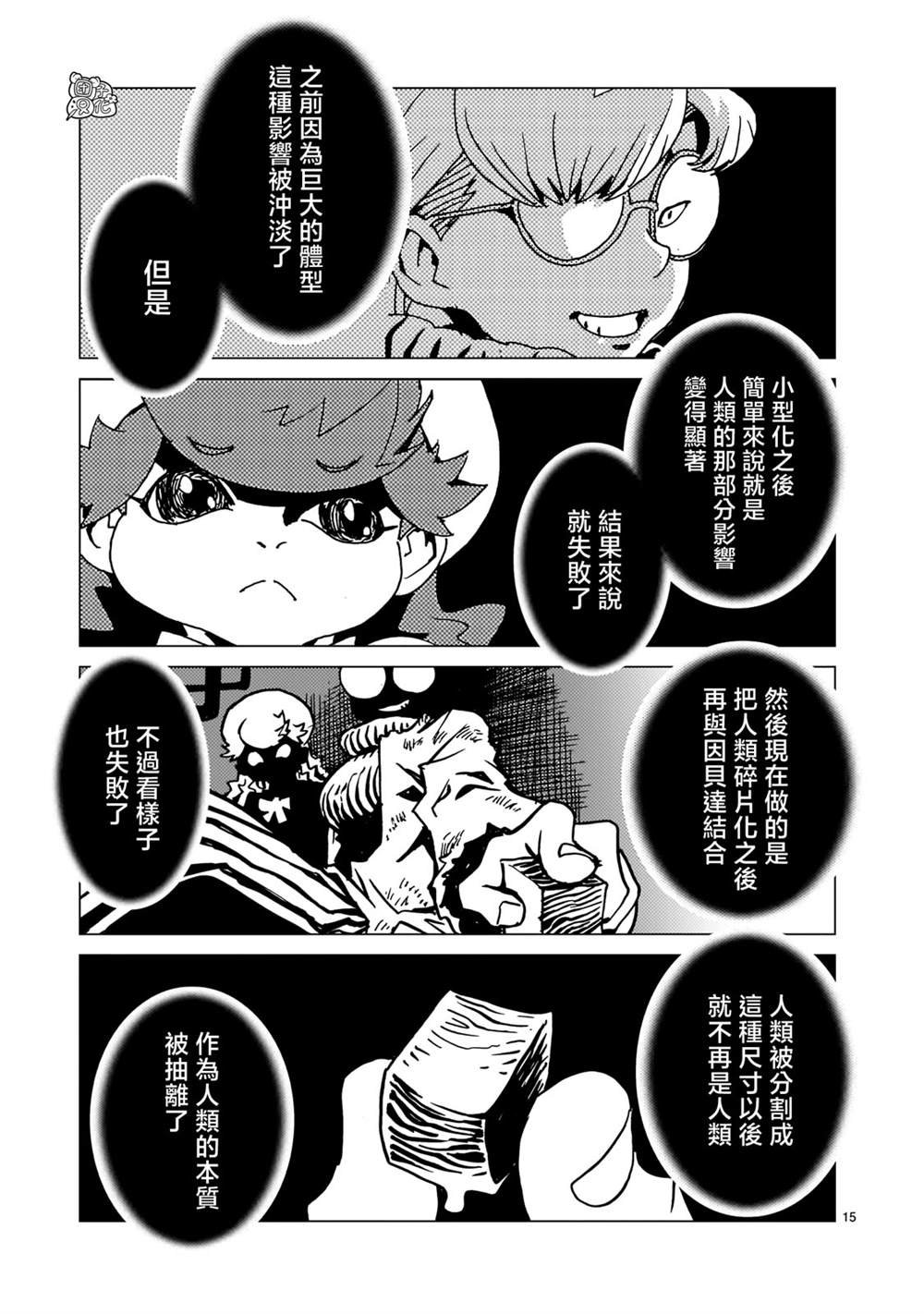 第27话