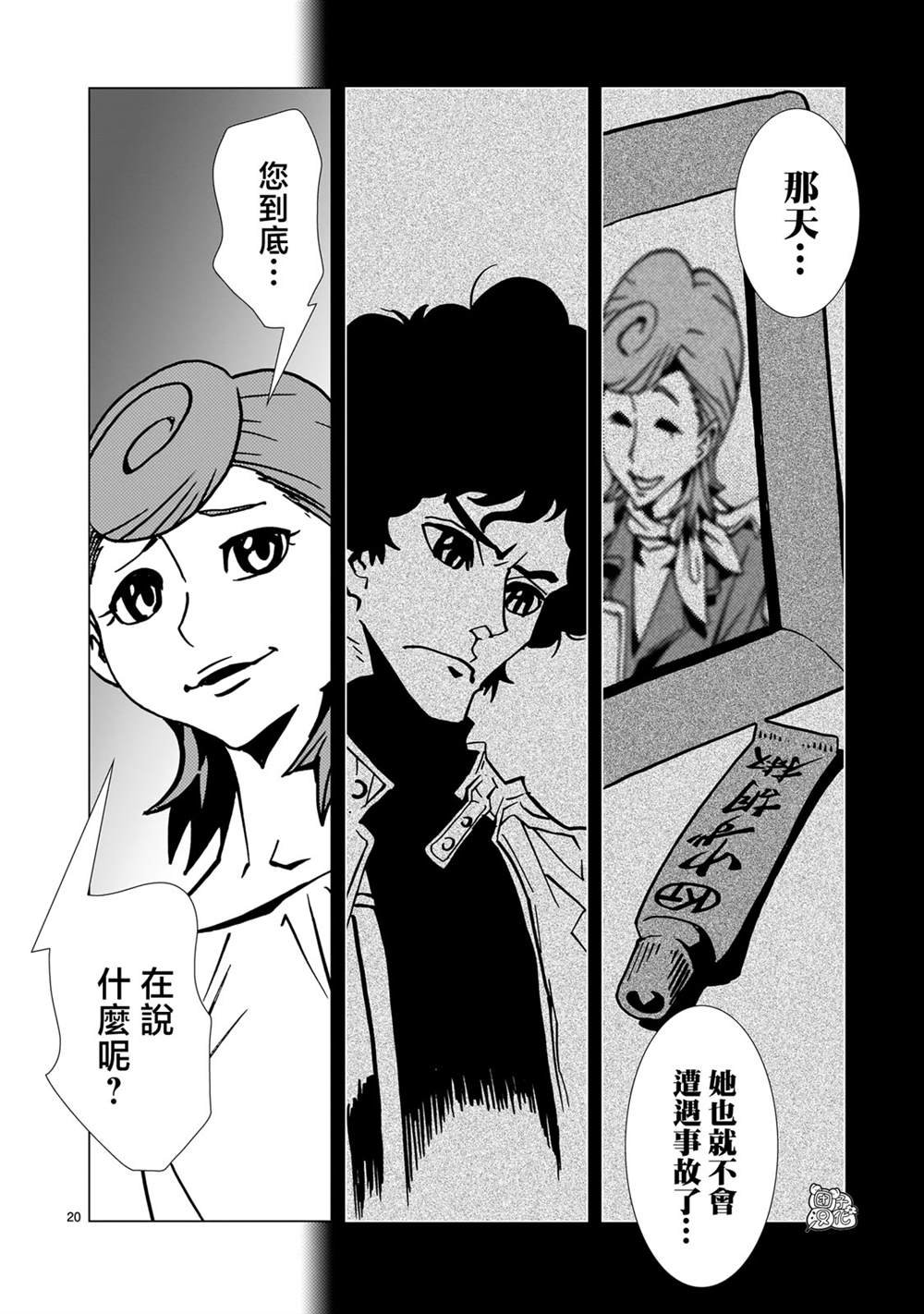 第27话