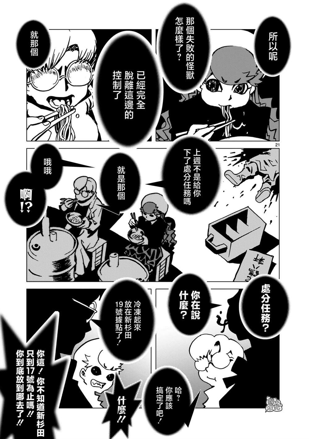 第27话