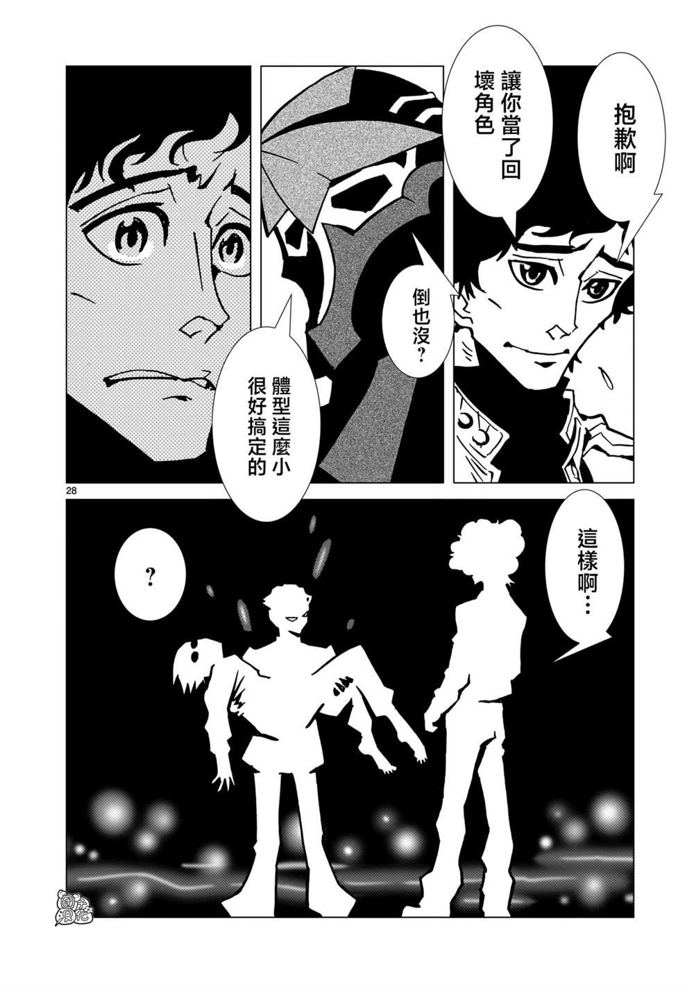 第27话