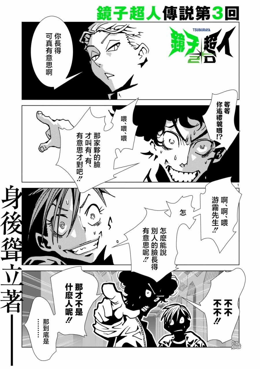 第3话