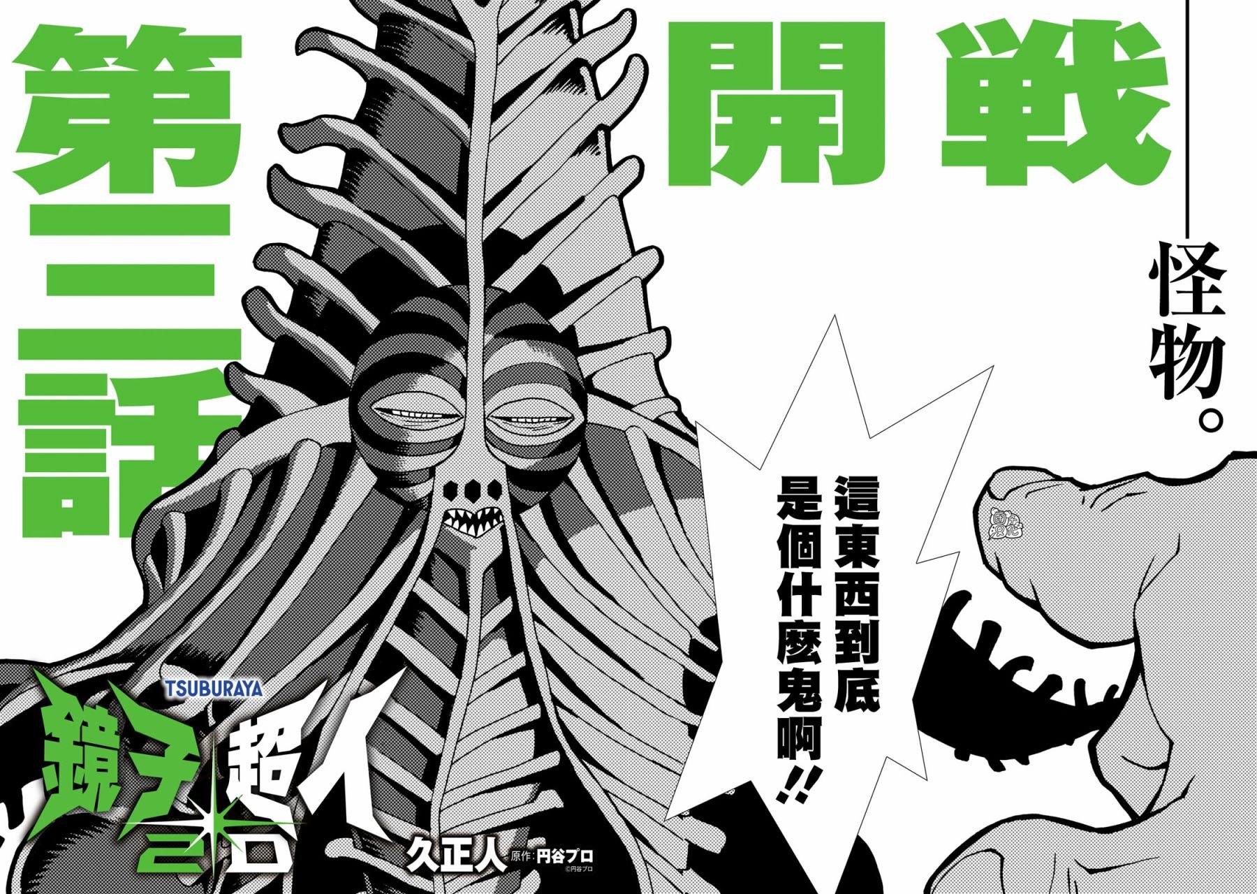 第3话