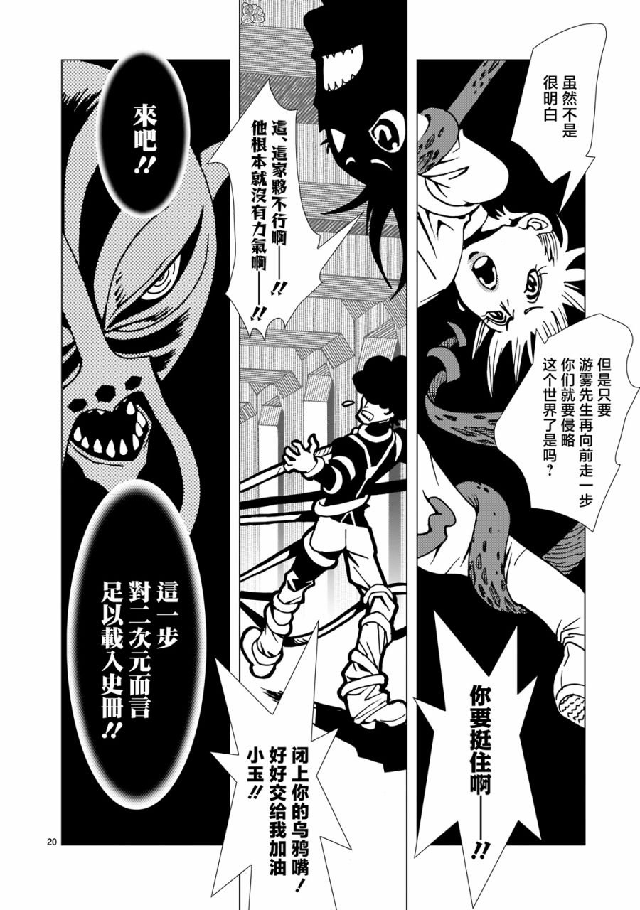 第3话