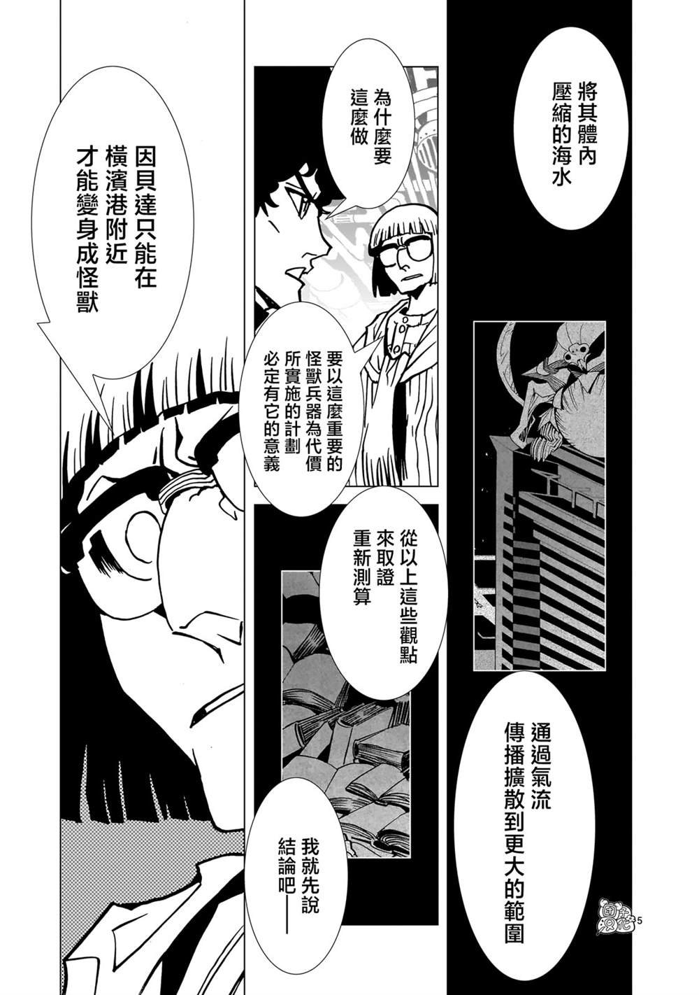 第28话